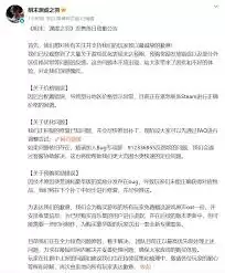 明末渊虚之羽版本奖励错误怎么补偿