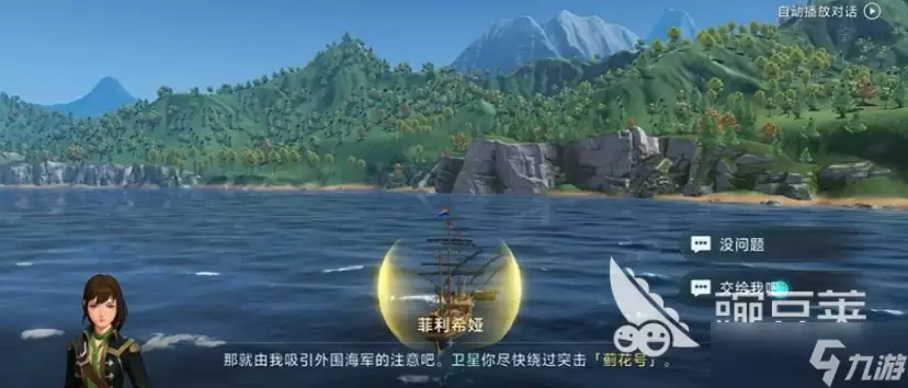 大航海时代传说蓟花号怎么打 大航海时代传说蓟花号通关介绍