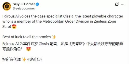 大乌龙事件!知名美女声优因名字被误认为AI引热议