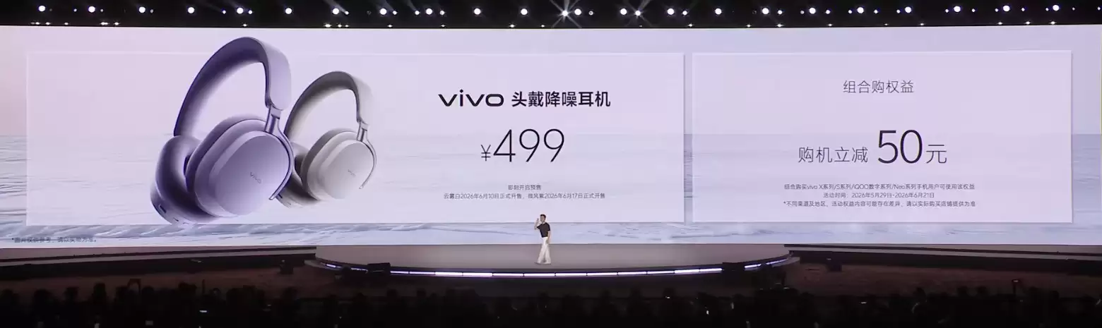 vivo S60价格