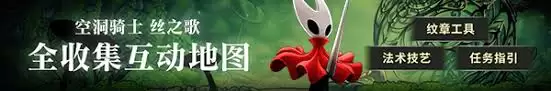 空洞骑士丝之歌织针如何升级