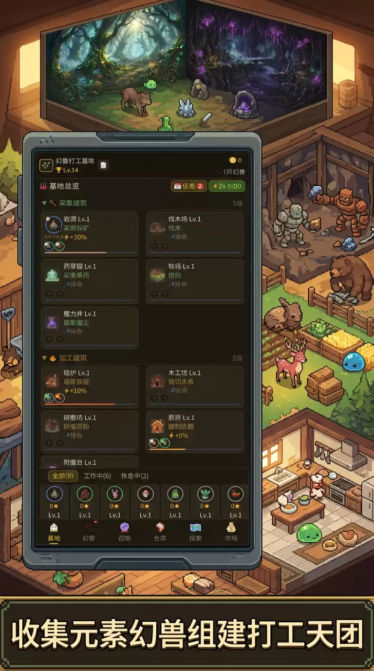 幻兽打工基地好玩吗 幻兽打工基地玩法简介