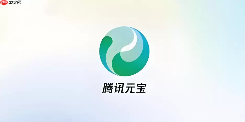 腾讯元宝商业计划书生成示意图