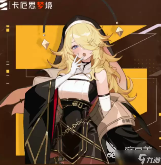 卡厄思梦境修女攻略 卡厄思梦境修女怎么玩