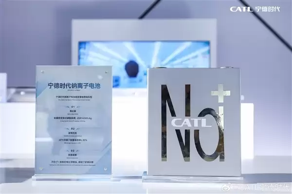 宁德时代首席科学家吴凯：今年将实现钠离子电池规模量产