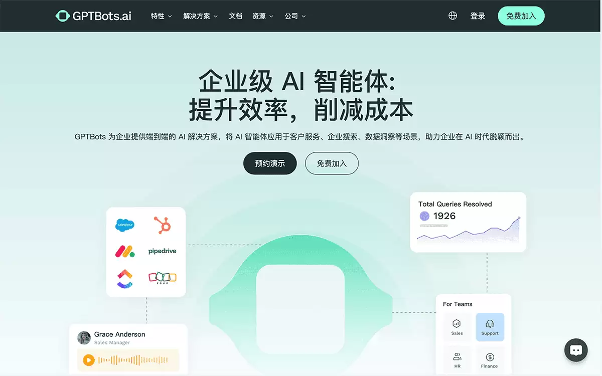 GPTBots-企业级AI智能体构建平台