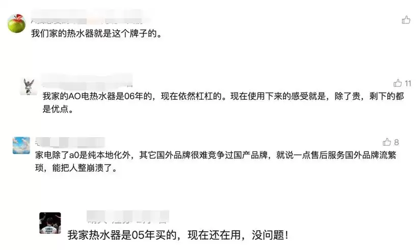 三星家电退出中国,A.O.史密斯的评论区却炸了