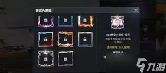 和平精英里有哪些隐藏皮肤