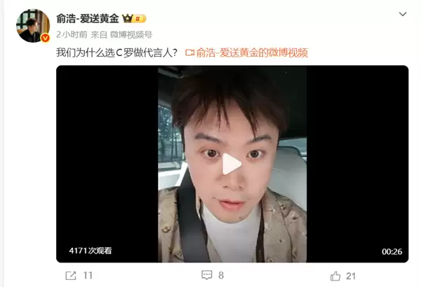 追觅拿下C罗和刘亦菲两大顶流代言!俞浩:虽然他们最贵 但想成为第一就和第一名同行