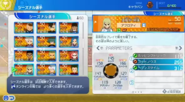 《闪电十一人：英雄们的胜利之路》新DLC6月免费发布