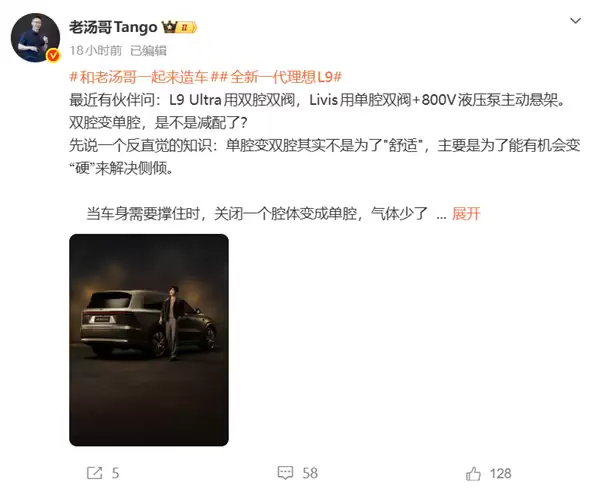理想高管：目前没见到过任何一台SUV 滤震舒适性超过全新L9 Ultra