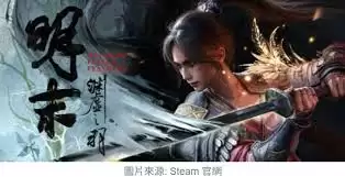明末渊虚之羽第一章剧情怎么解
