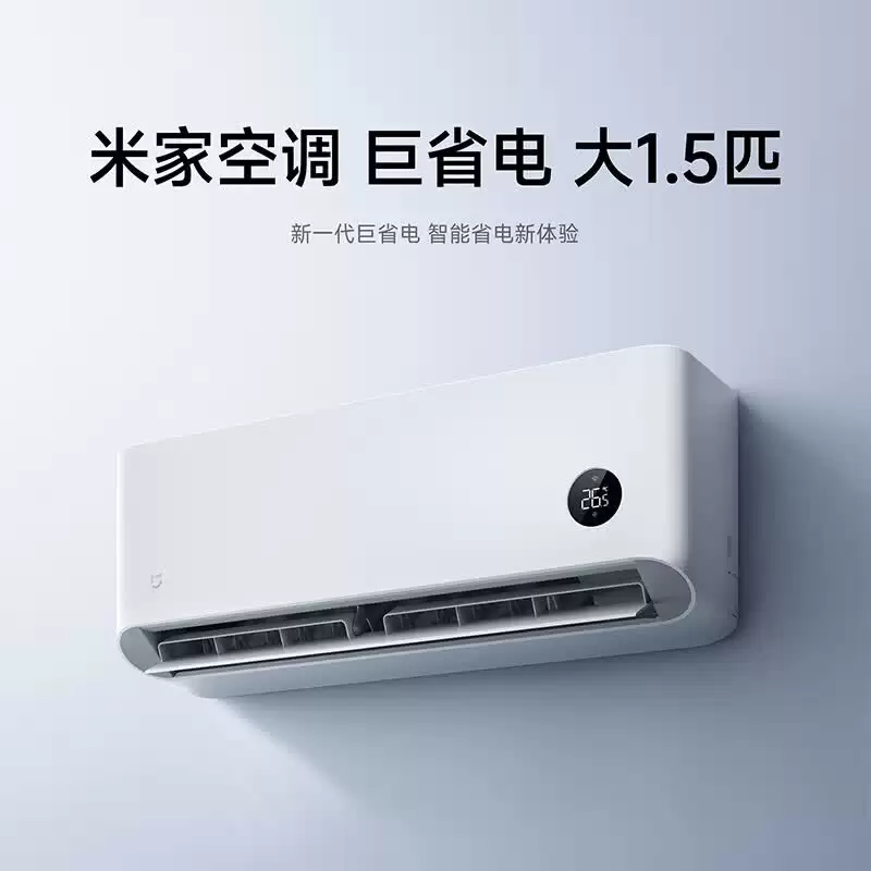 整机十年质保：小米米家空调 26 款巨省电大 1.5 匹 1519 元首发，换新仅 1119 元