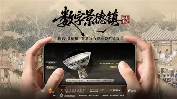 一套多模态AI数据集,让千年瓷业“活”进游戏?