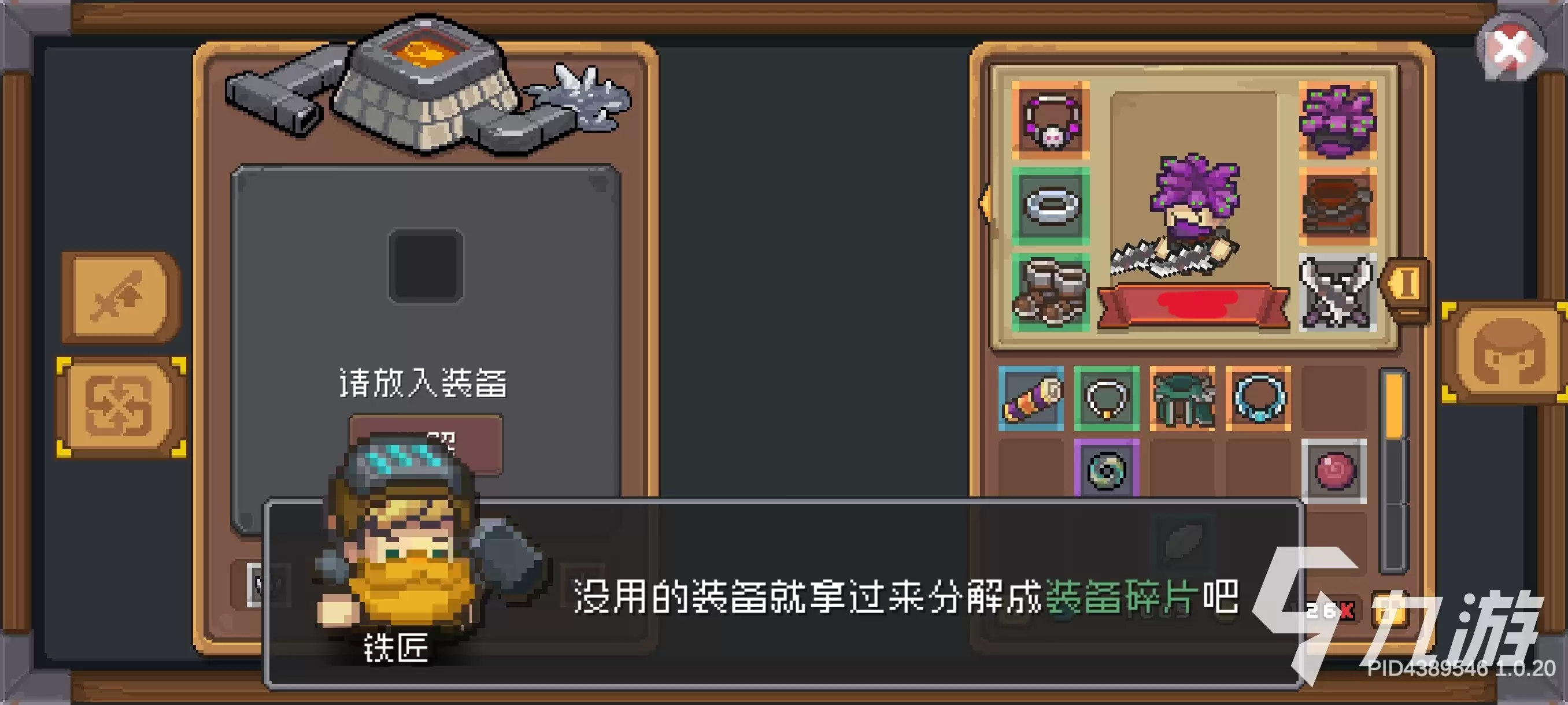 元气骑士前传快速分解怎么使用 元气骑士前传快速分解使用指南