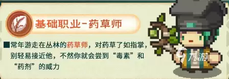 元气骑士前传s1赛季新职业爆料 元气骑士前传s1赛季新职业介绍