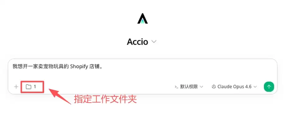 阿里国际Accio Work实测：电商版OpenClaw，一键自动化运营