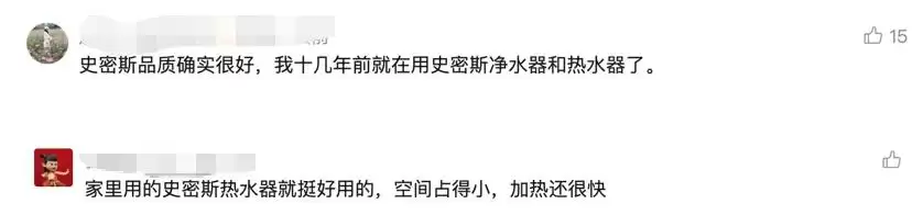 三星家电退出中国,A.O.史密斯的评论区却炸了