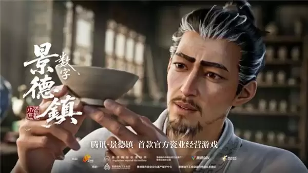 一套多模态AI数据集,让千年瓷业“活”进游戏?