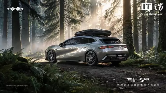比亚迪方程豹个性轿车“方程S GT”官图发布,S系列新车第三季度上市