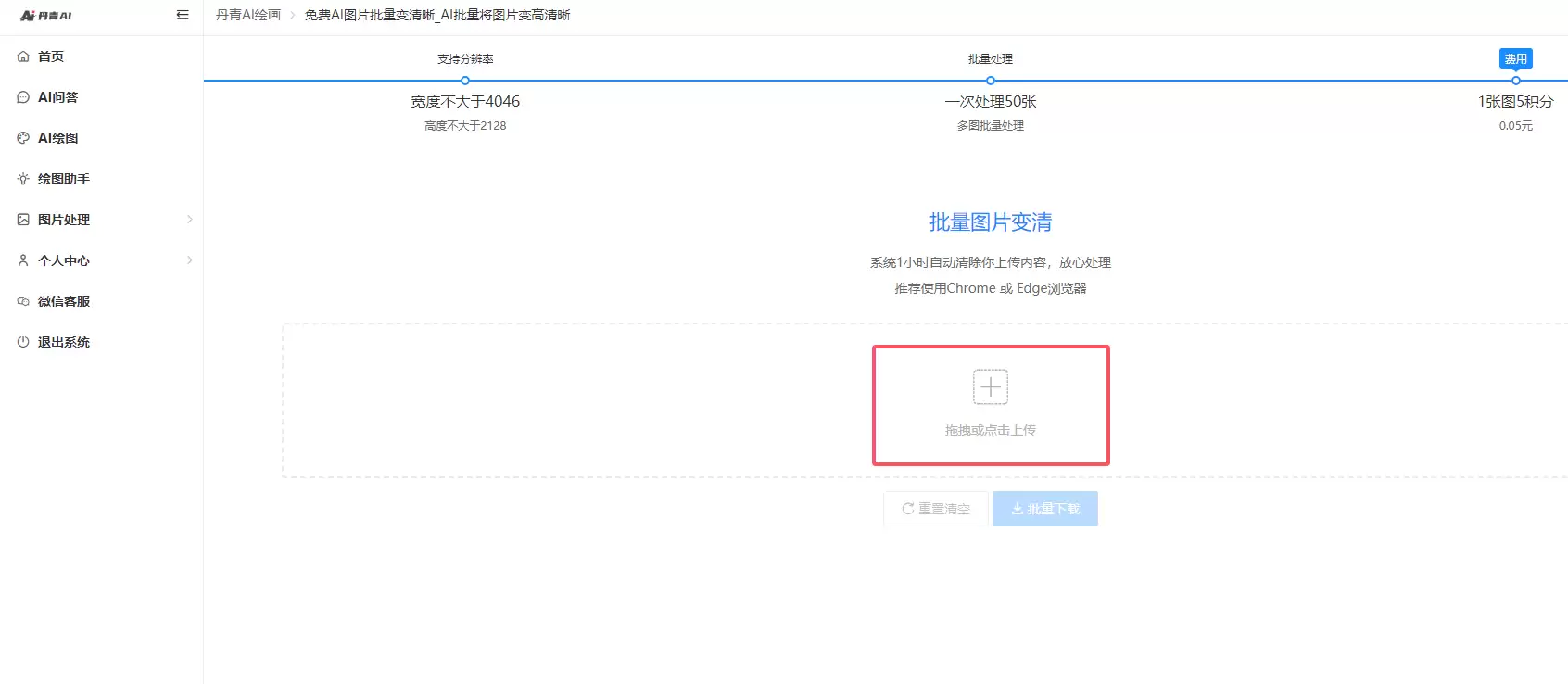 图片上传界面示意图,展示了拖拽和点击上传两种方式