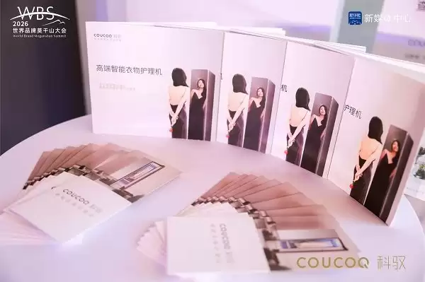 衣物护理机哪个好?2026 高端选购攻略与热门品牌深度解析