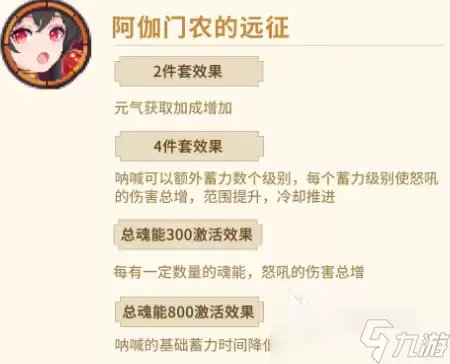 元气骑士前传领主专精介绍 元气骑士前传领主专精有什么