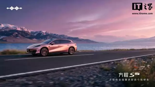 比亚迪方程豹个性轿车“方程S GT”官图发布,S系列新车第三季度上市