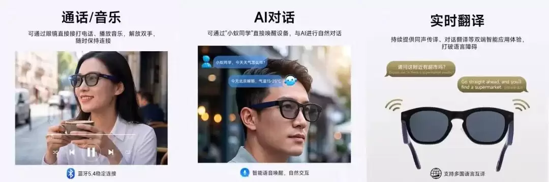 独家！蚂蚁集团首款AI眼镜Willit正式面世，已登陆淘宝开售