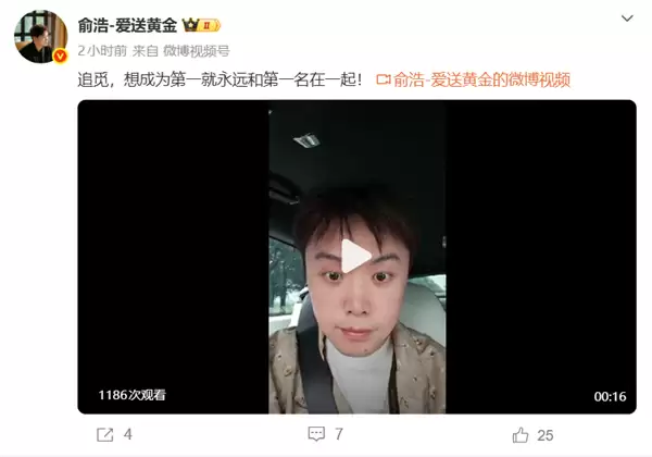 追觅拿下C罗和刘亦菲两大顶流代言!俞浩:虽然他们最贵 但想成为第一就和第一名同行