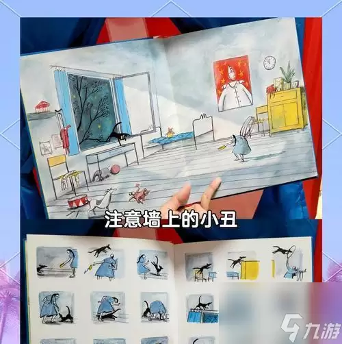 《马戏团之夜》第一章通关攻略(掌握攻略)