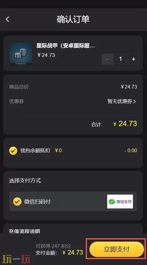 星际战甲国际服代充会封号吗 星际战甲国际服代充平台推荐