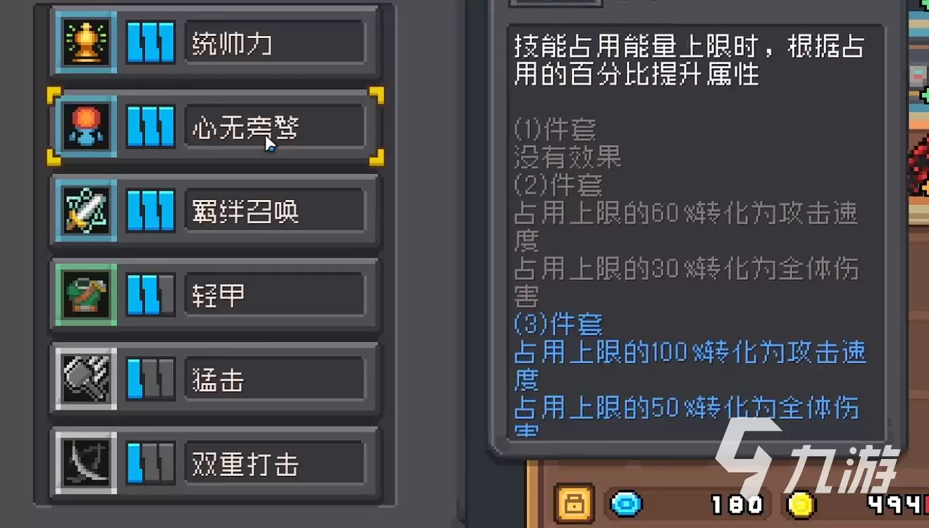 元气骑士前传忍者装备怎么选择 元气骑士前传忍者装备推荐