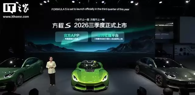 比亚迪方程豹个性轿车“方程S GT”官图发布,S系列新车第三季度上市