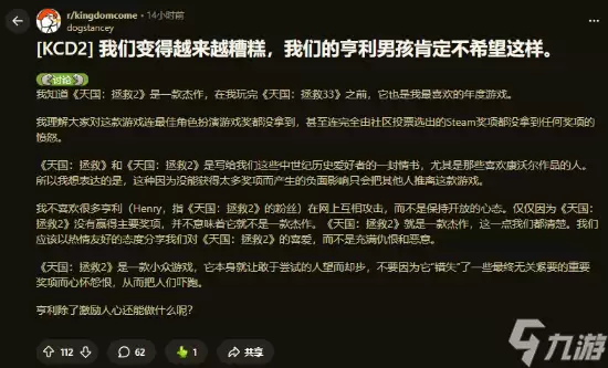 《天国拯救2》再次落选 玩家愤怒：亨利获奖只能“偷”？