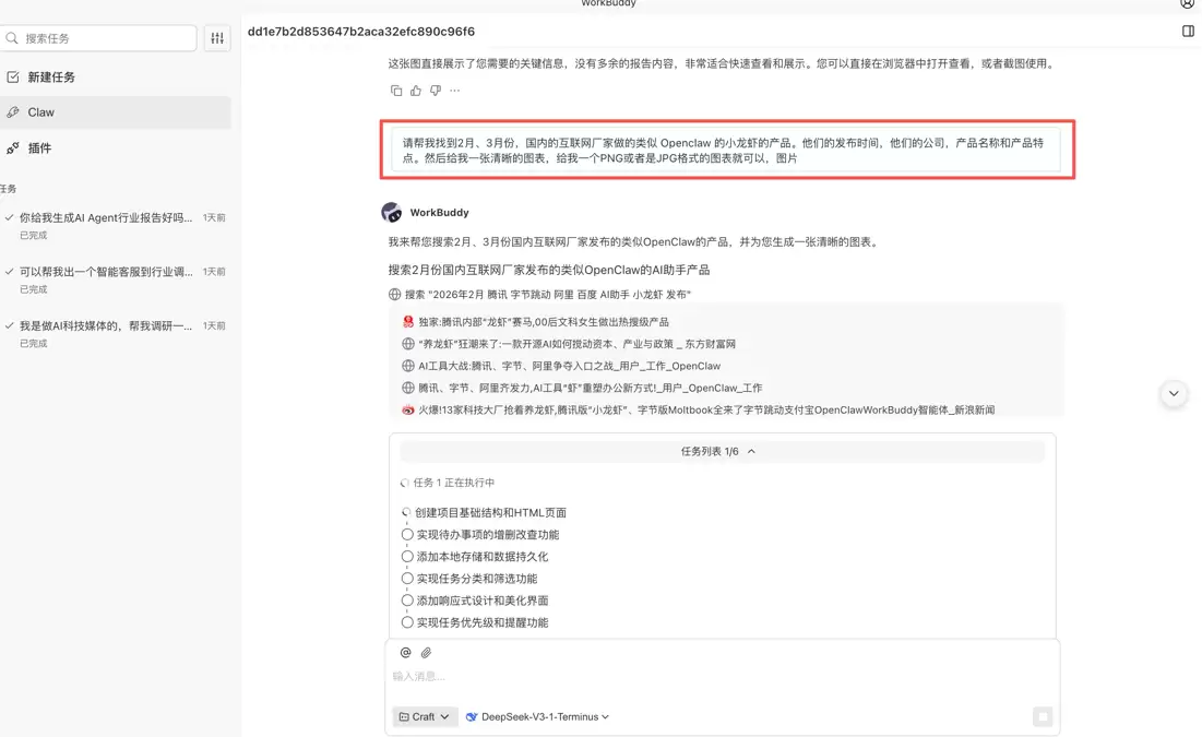 腾讯版”小龙虾” WorkBuddy 实测 – 接入微信远程派活，白嫖 5000 Credits
