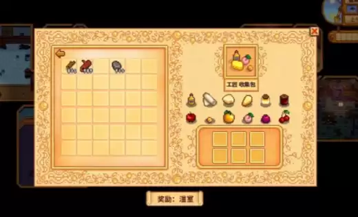 收集包 收集包