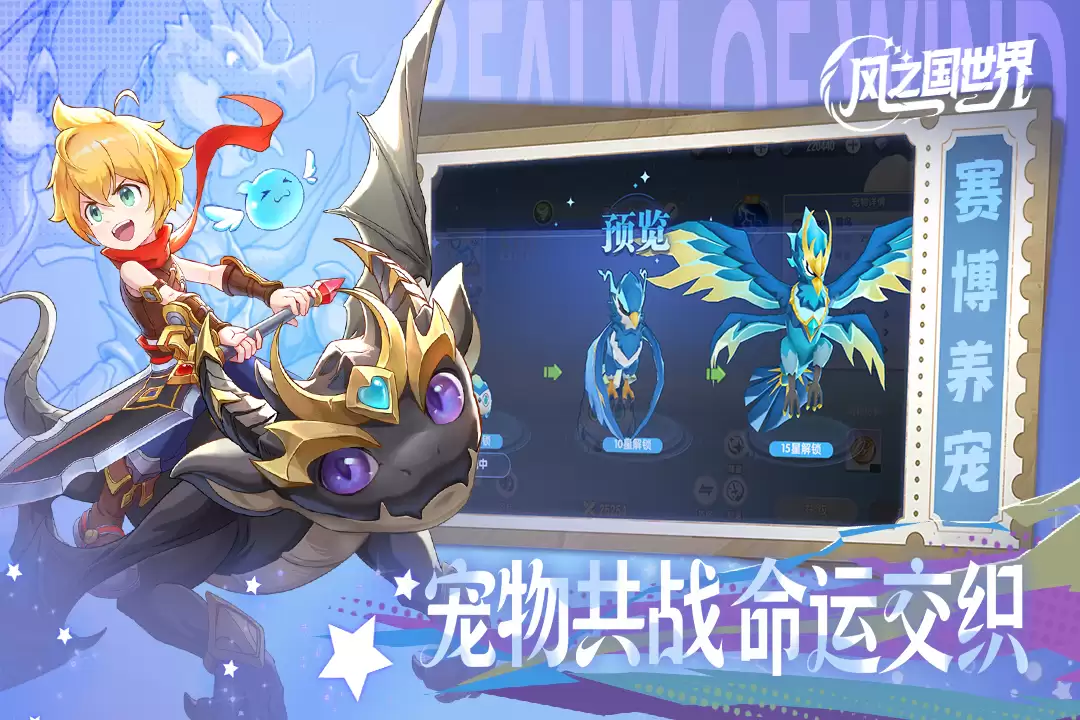 风之国世界什么时候出 公测上线时间预告