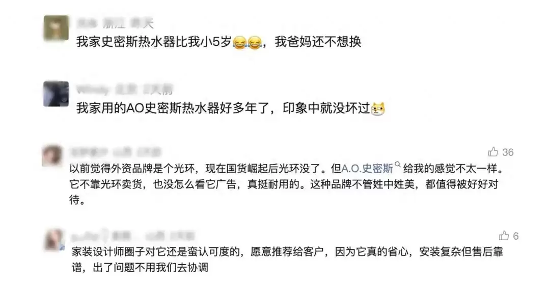 三星家电退出中国,A.O.史密斯的评论区却炸了