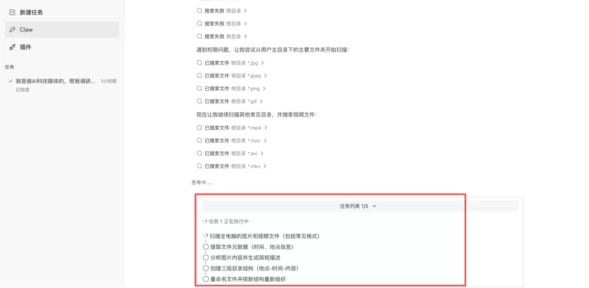 腾讯版”小龙虾” WorkBuddy 实测 – 接入微信远程派活，白嫖 5000 Credits