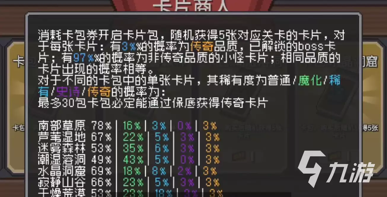 元气骑士前传卡包券怎么开 元气骑士前传卡包券获得方式及用途介绍