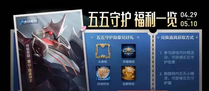 五五开黑节预热(挑战高难度的五排模式是否可行,将会为玩家带来怎样的体验?)-第1张图片- 五五开黑节预热(挑战高难度的五排模式是否可行,将会为玩家带来怎样的体验?)-第1张图片-