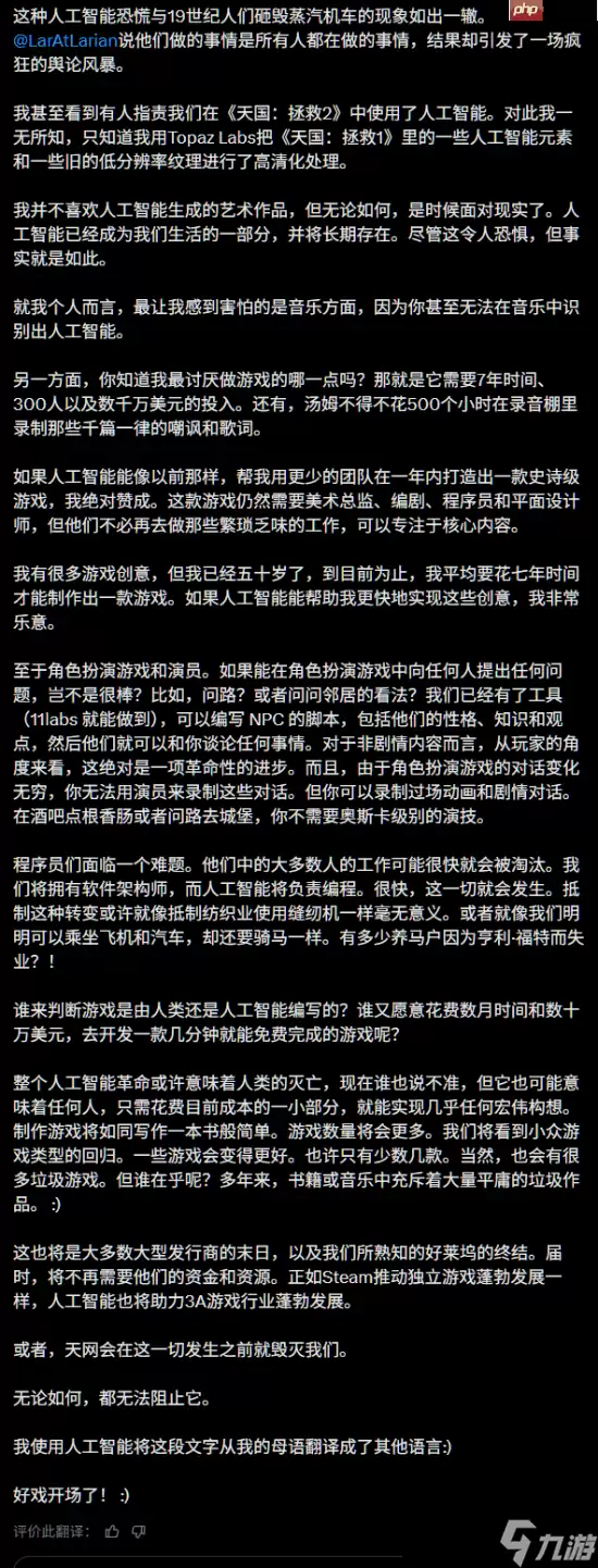 《天国：拯救2》主笔大胆预测：AI革命或意味着“人类的终结”