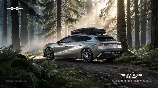 比亚迪方程豹首款轿车“方程S GT”官图发布:猎装造型 三季度上市