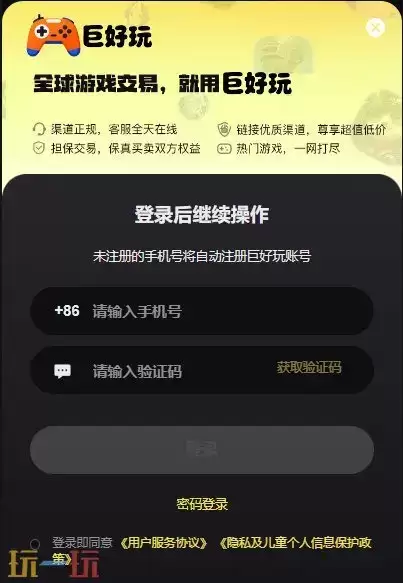 星际战甲国际服代充会封号吗 星际战甲国际服代充平台推荐