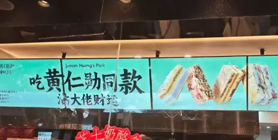 北京惊现“黄仁勋一条街”！老黄成了商家新财神