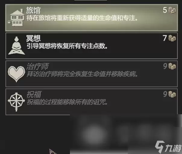 为了吾王治愈有什么用 为了吾王治愈功能全解析