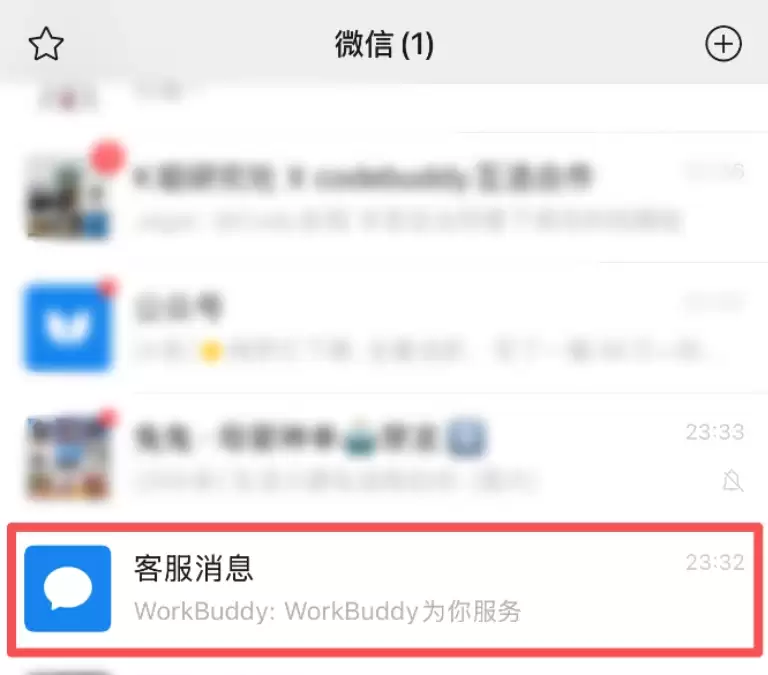 腾讯版”小龙虾” WorkBuddy 实测 – 接入微信远程派活，白嫖 5000 Credits