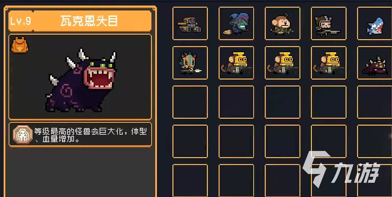元气骑士怪兽大作战怎么玩 元气骑士怪兽大作战活动介绍