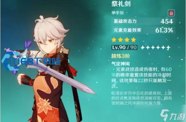 原神神里绫人武器选择全攻略 优先级排行及适配分析